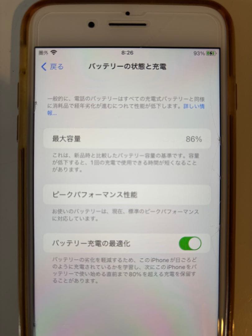 iPhone 8 Plus ゴールド 256GB 充電100% 最大容量86%