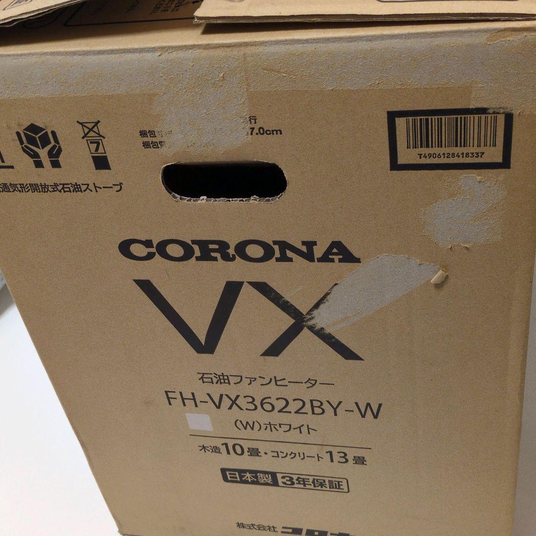 CORONA コロナ 【新品未使用】FH-VX3622BY-W 石油ファンヒータ