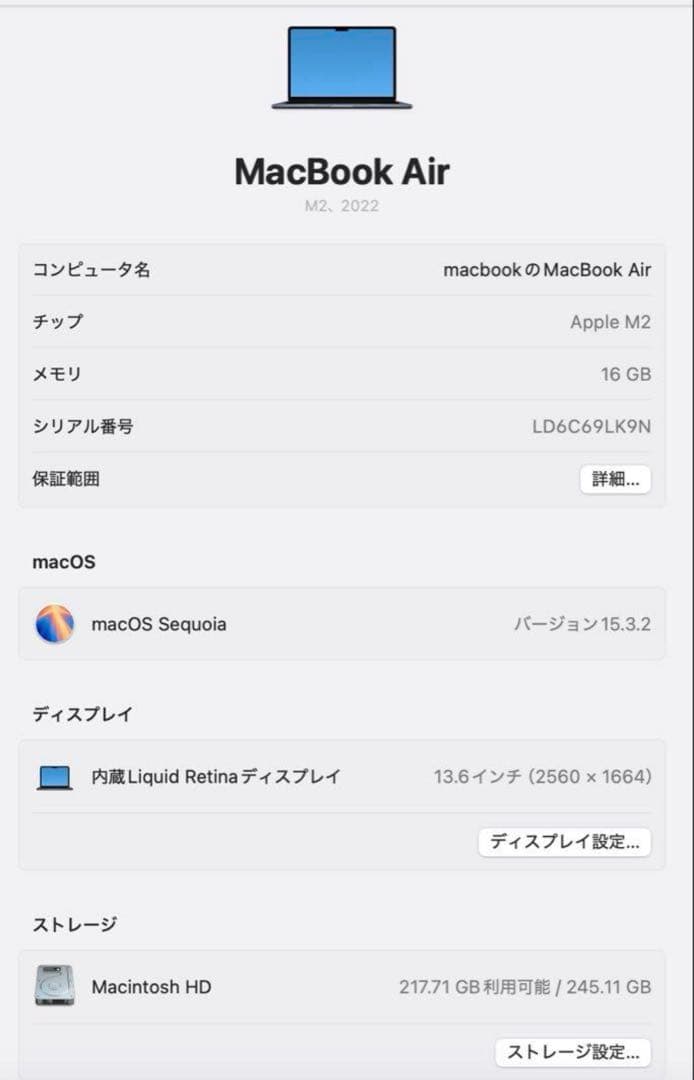 MacBook Air M2 チップ メモリ16GB/SSD256 13インチ