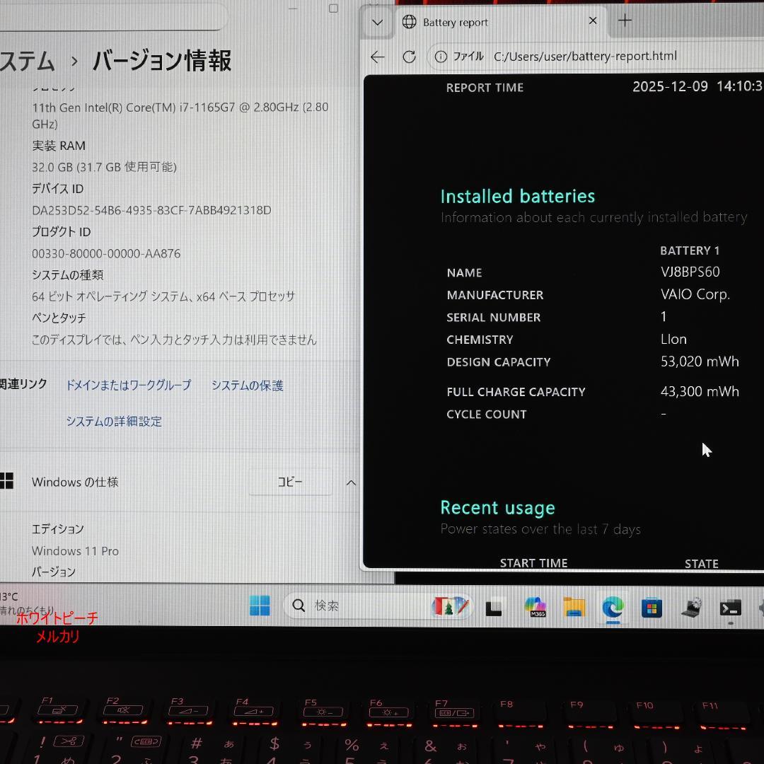 Vaio pro PK 11世代 i7 32G 1TB 赤く光るキーボード