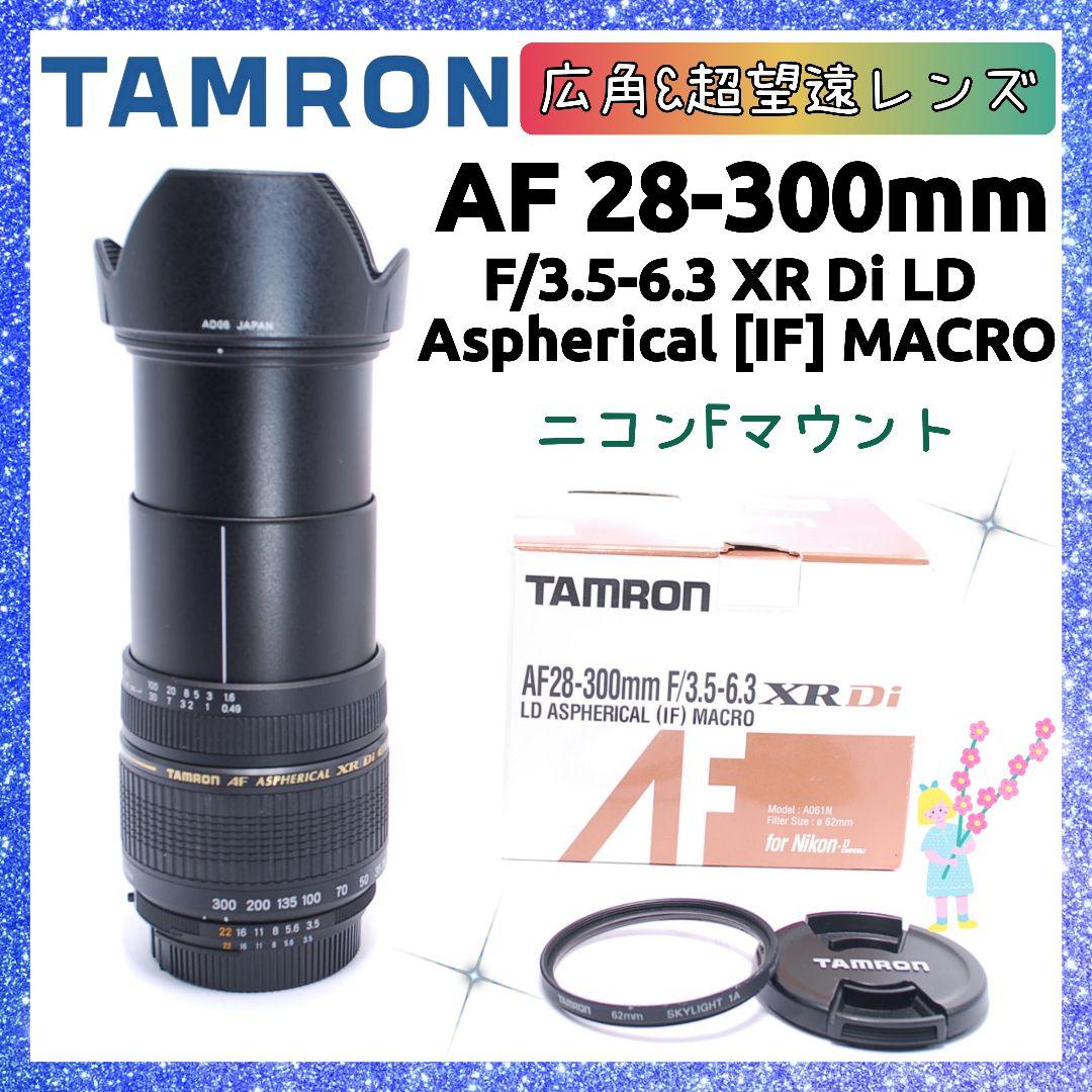 ❤即購入1000円OFF❤極美品❤ タムロン 28-300mm Nikon用