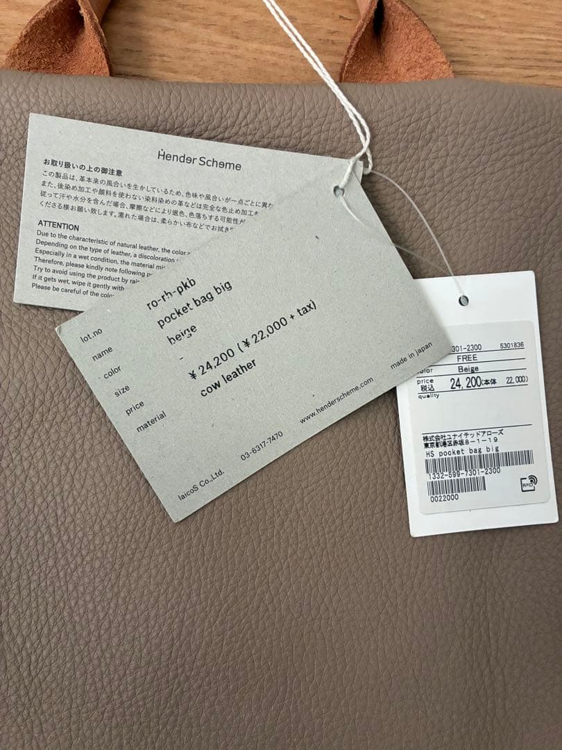 Hendar Scheme Pocket Bag Big ベージュ