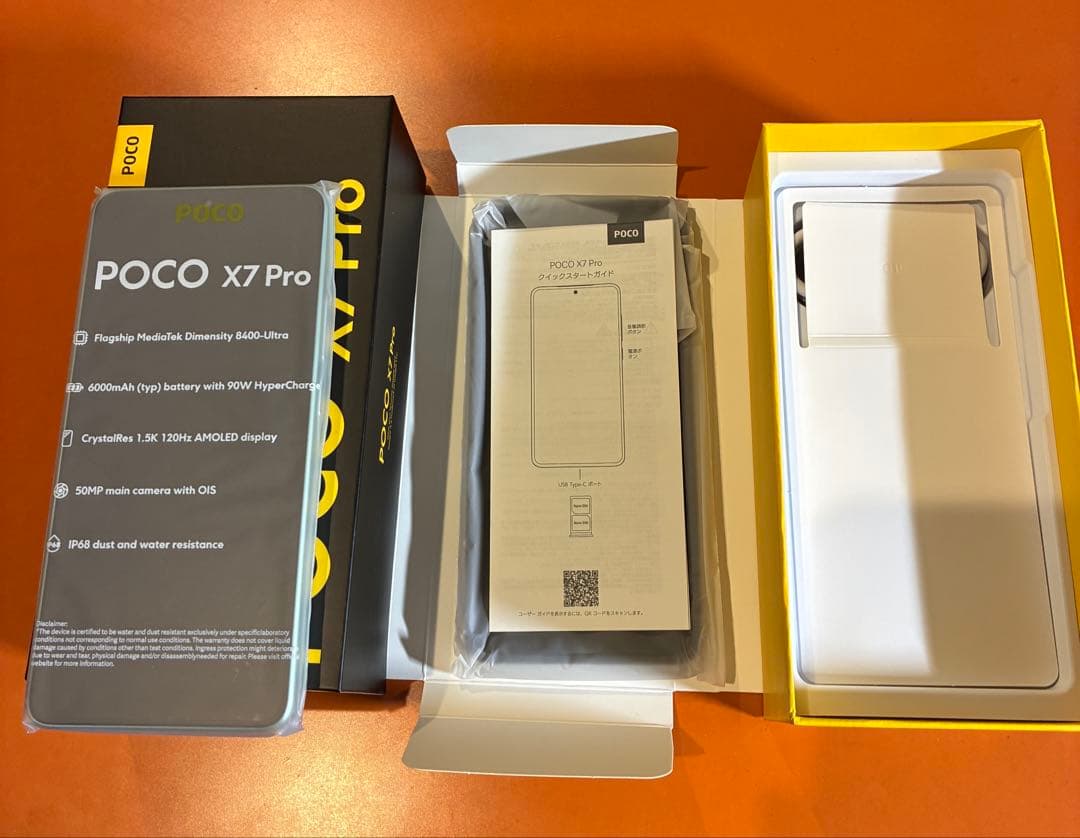 【国内版・未使用に近い】POCO X7 Proグリーン 256GB SIMフリー