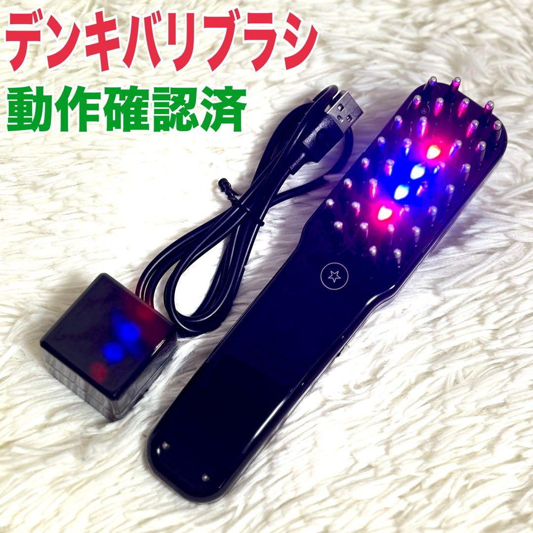 動作OK✨デンキバリブラシ 電気バリブラシ エレクトロン