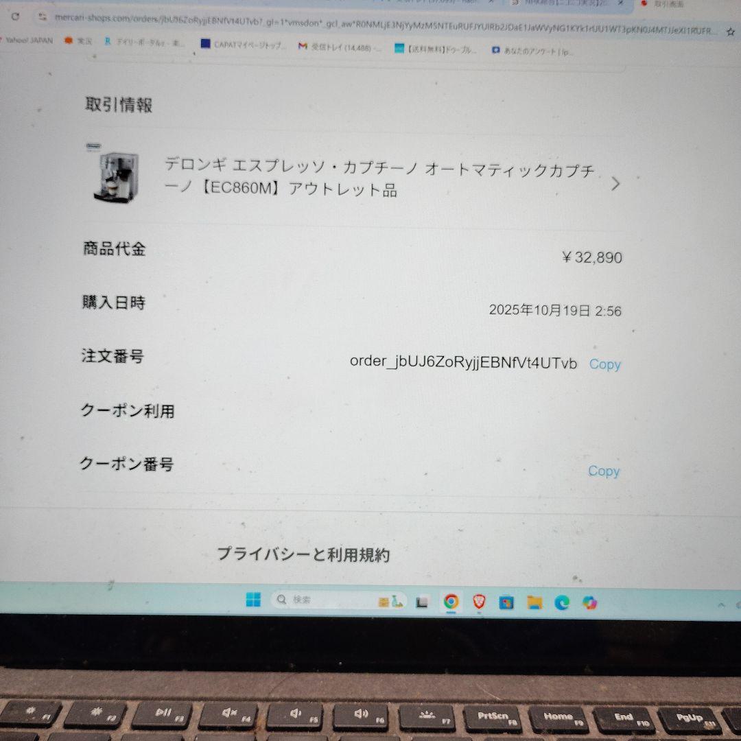 DeLonghi EC860M エスプレッソマシン