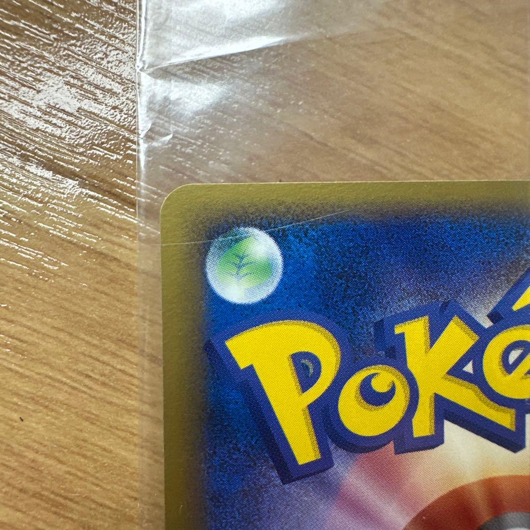 【美品】ポケカ　ポケパークのゴンベ　ポケパークのゴニョニョ　未開封　プロモ