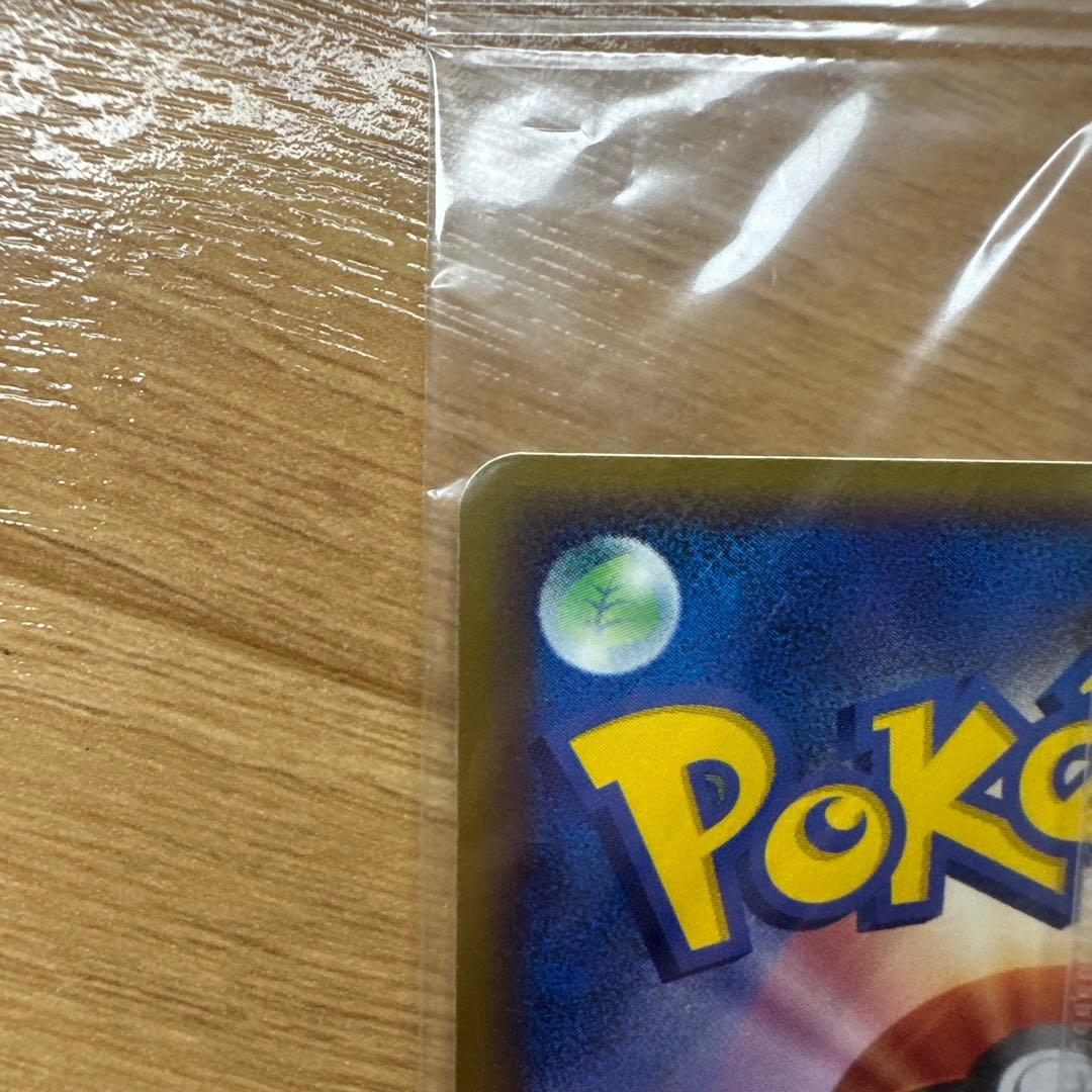 【美品】ポケカ　ポケパークのゴンベ　ポケパークのゴニョニョ　未開封　プロモ