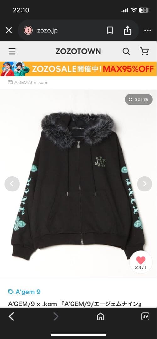 A'GEM/9 エンジェルファー付きジップパーカー