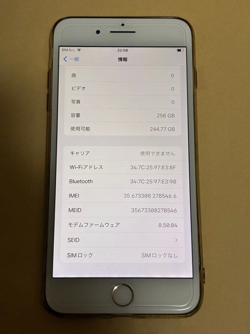 iPhone8Plus 256GB ゴールド　スマホ中古品