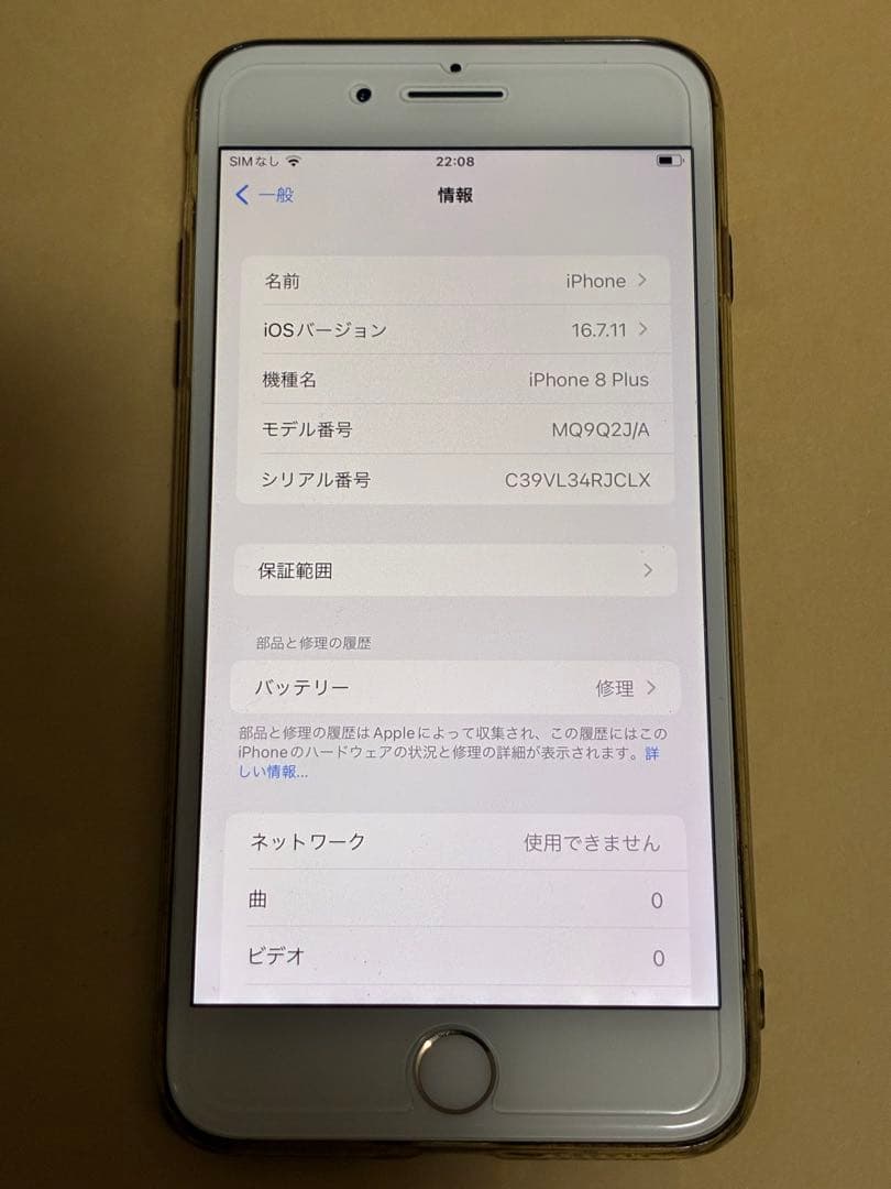 iPhone8Plus 256GB ゴールド　スマホ中古品