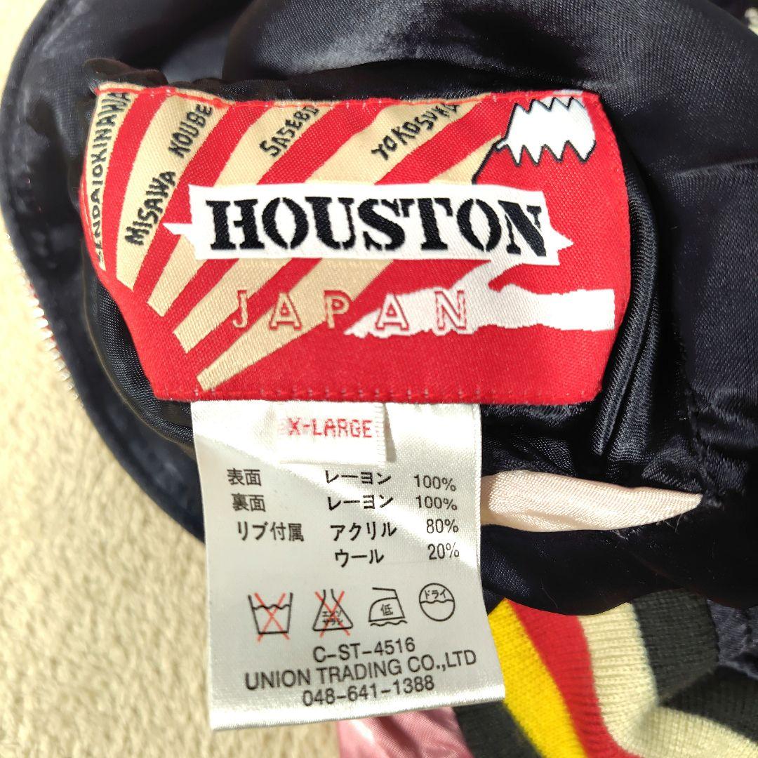 希少 ヒューストン スカジャン リバーシブル XL 刺繍 孔雀 鯉 竹 富士山