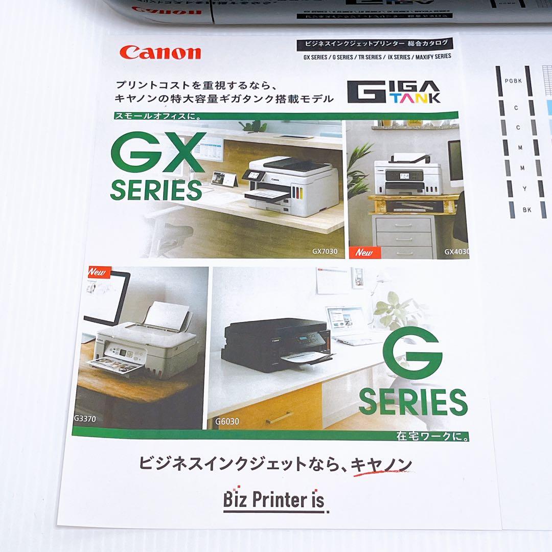 Canon MG5730 インクジェットプリンター キャノン