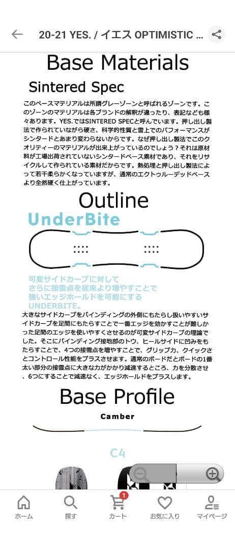 20-21 YES. / イエス OPTIMISTIC スノーボード 2021