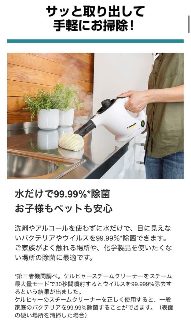 【新品】ケルヒャー スチームクリーナー SC 1 MINI 15164510