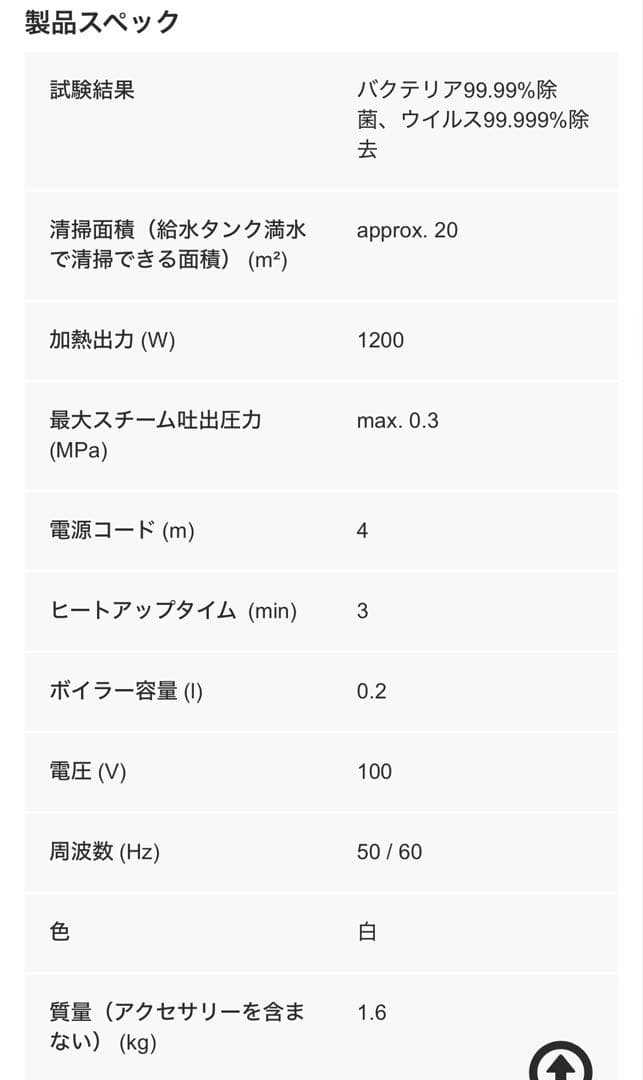 【新品】ケルヒャー スチームクリーナー SC 1 MINI 15164510