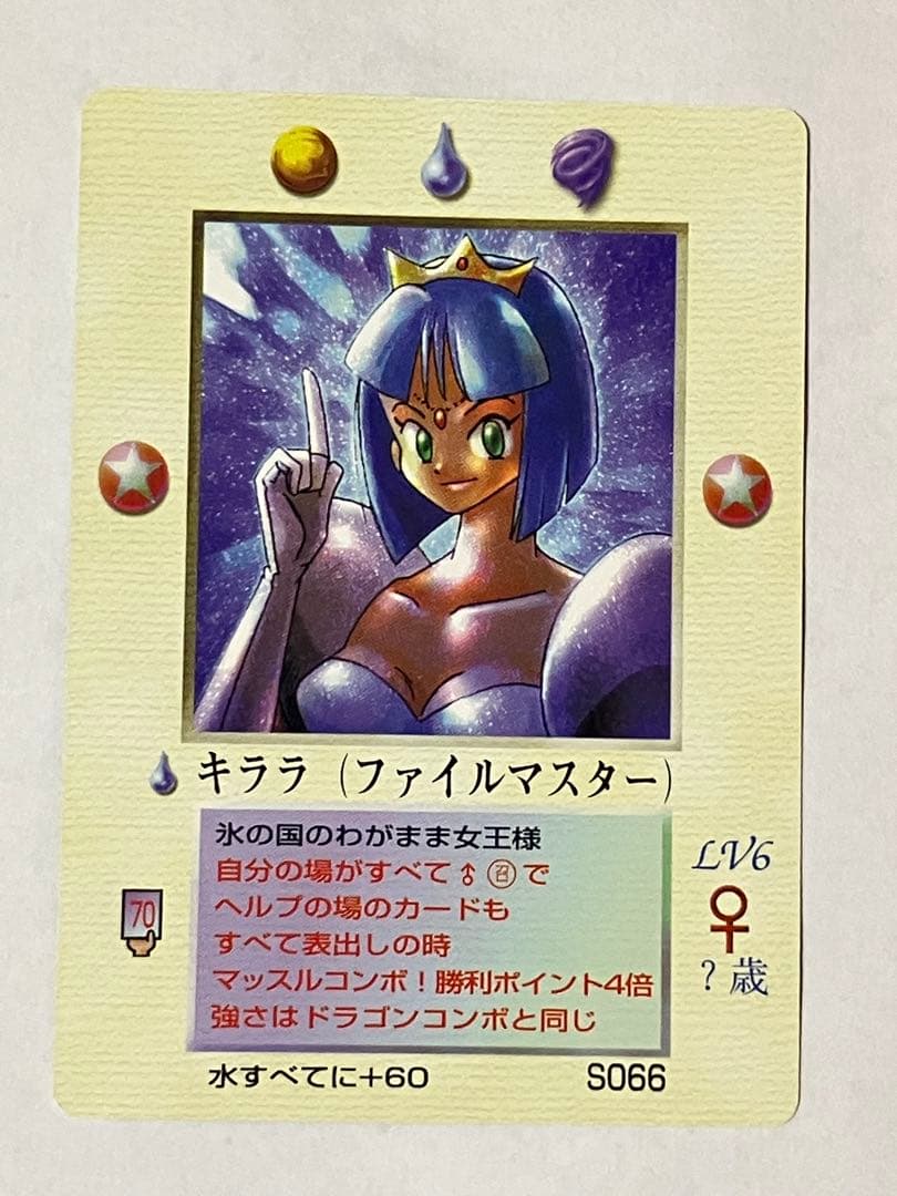 キララ ミラクルオブザゾーン MOZ グリフ