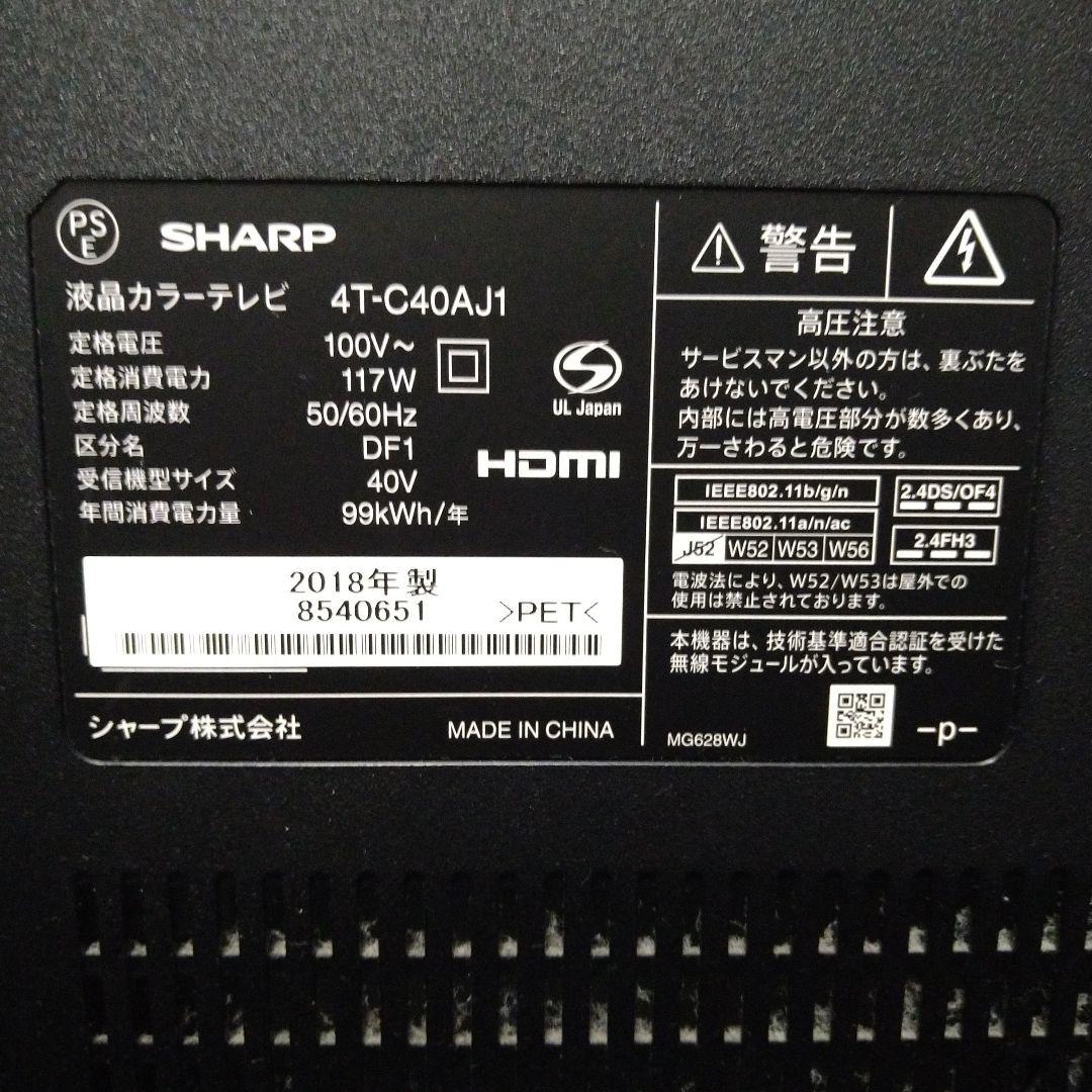 液晶テレビ 4T-C40AJ1 シャープ SHARP 40インチ
