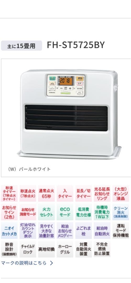 【美品】CORONA FH-ST5725BY(W) 石油ファンヒーター 25年製