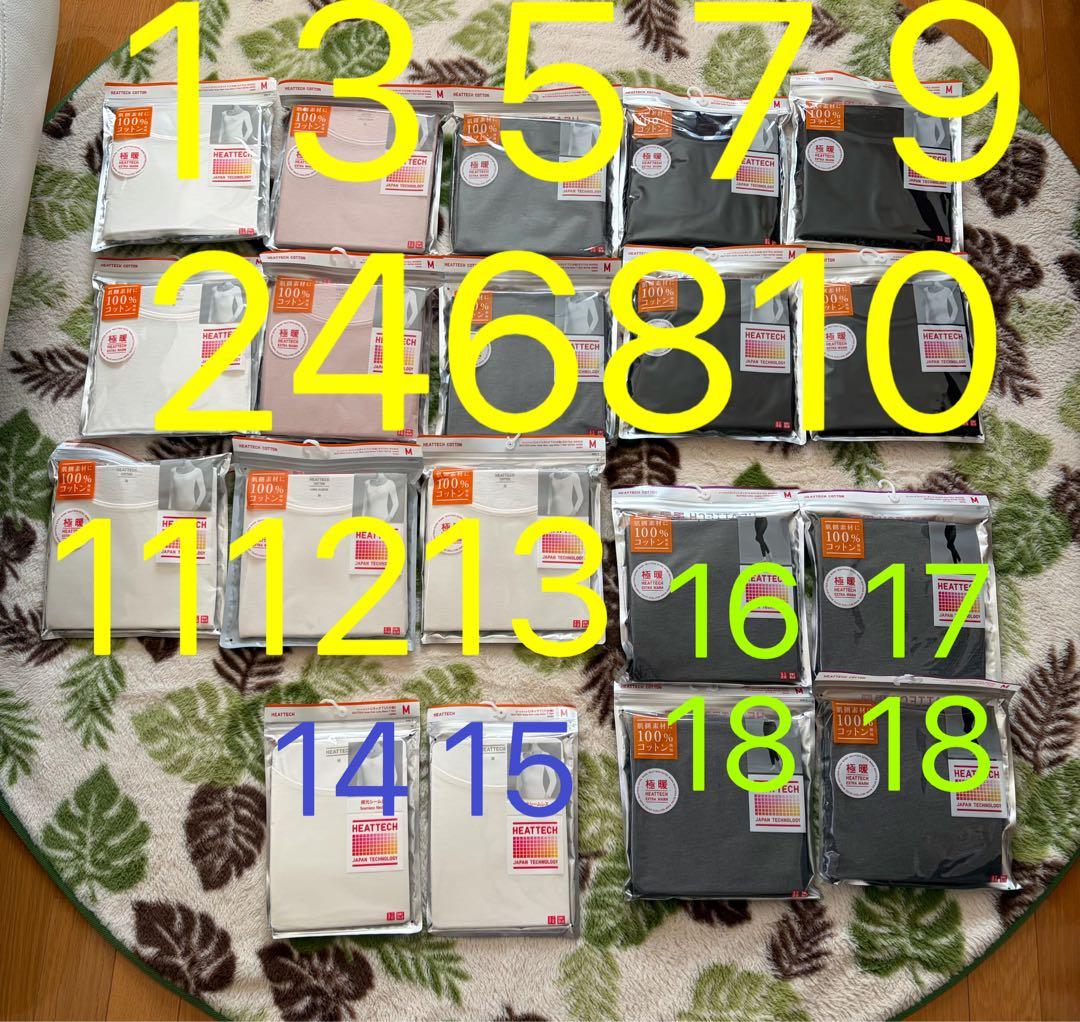 ユニクロ　新品Mサイズ　ヒートテック19点セット　まとめ売り