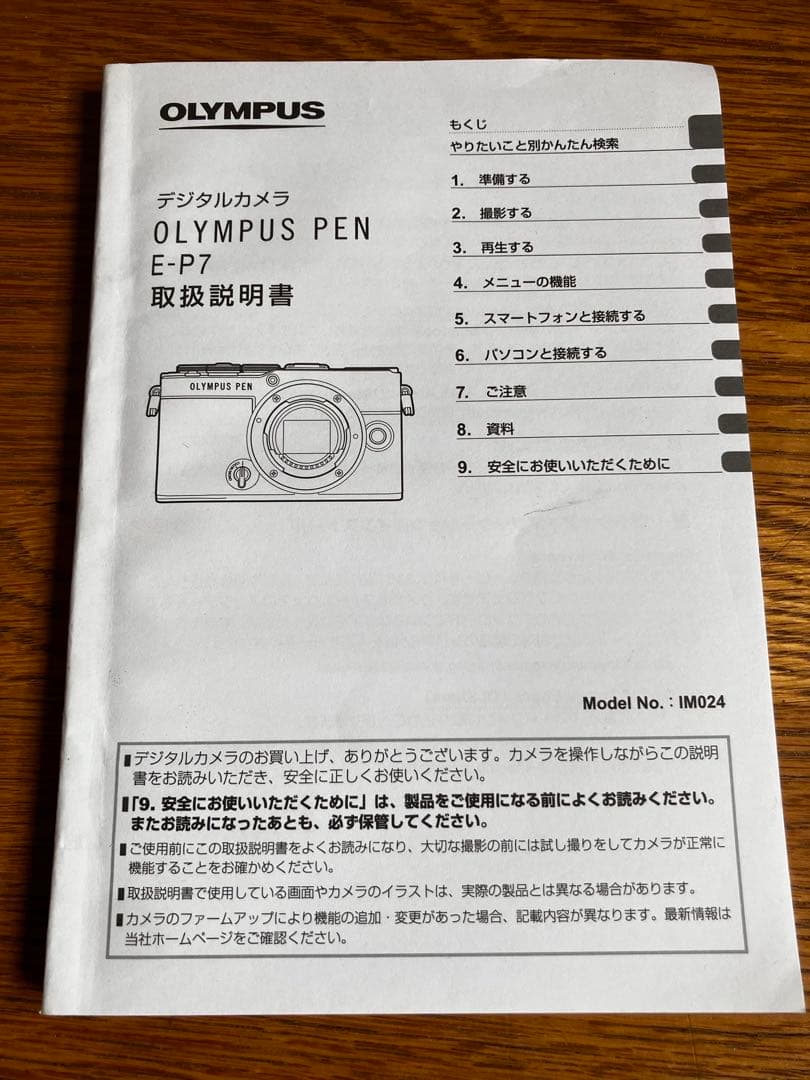 OLYMPUS PEN E-P7・14-42mm EZレンズキット