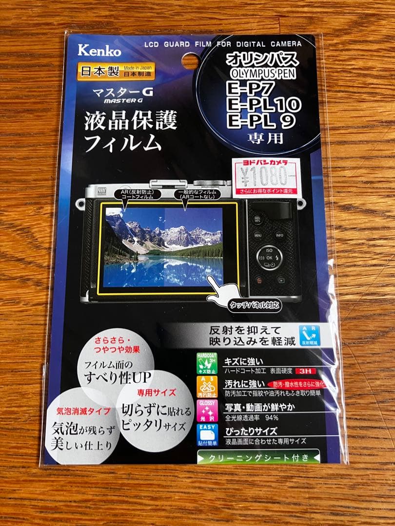 OLYMPUS PEN E-P7・14-42mm EZレンズキット