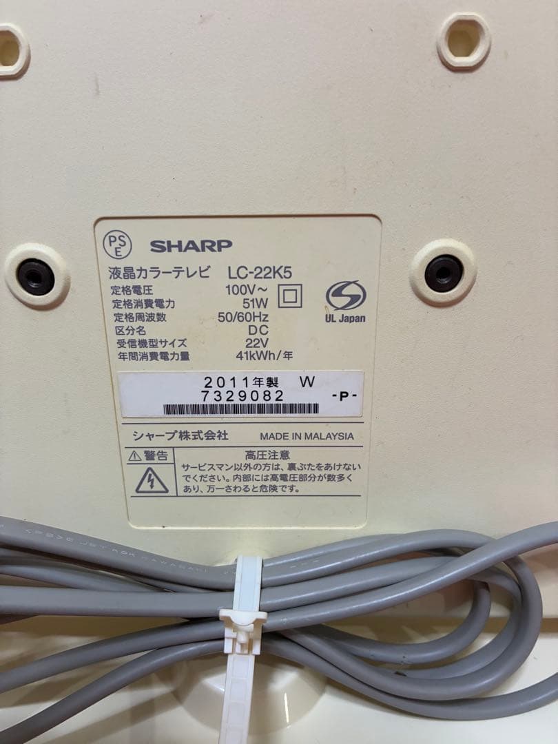 シャープ　SHARP LC-22K5 22インチ　液晶テレビ　テレビ台　カラフル