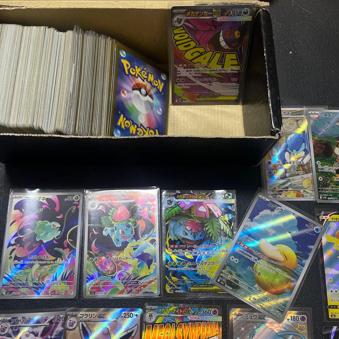 ポケモンカード　151 SR AR SSR まとめ　200枚　ヒトカゲ