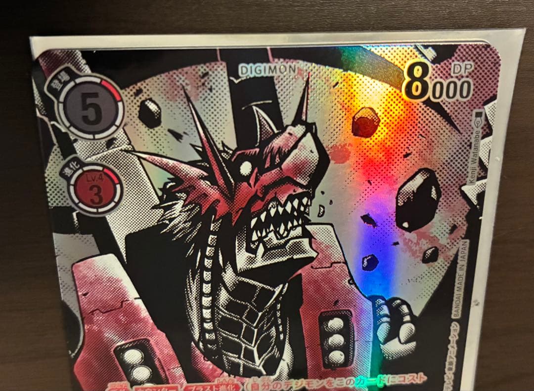 デジカ　メガログラウモンACE BT19-011