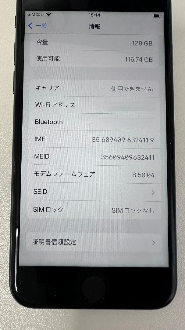 【美品】iPhone 8 128GB スペースグレー 最大容量100%