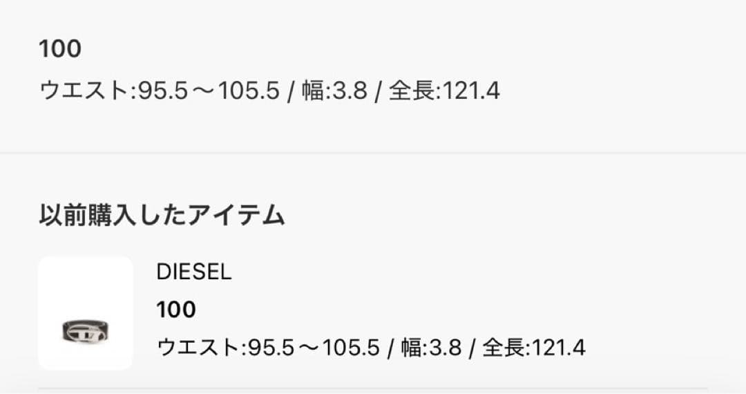 DIESEL.•メンズ.•レザーベルト.•箱付き.•美品