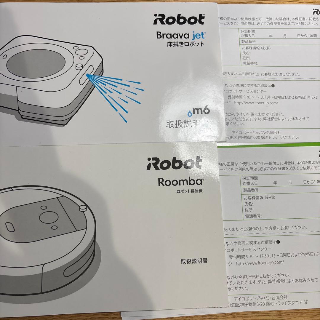 iRobot Roomba i7 & Braava jet m6 セット