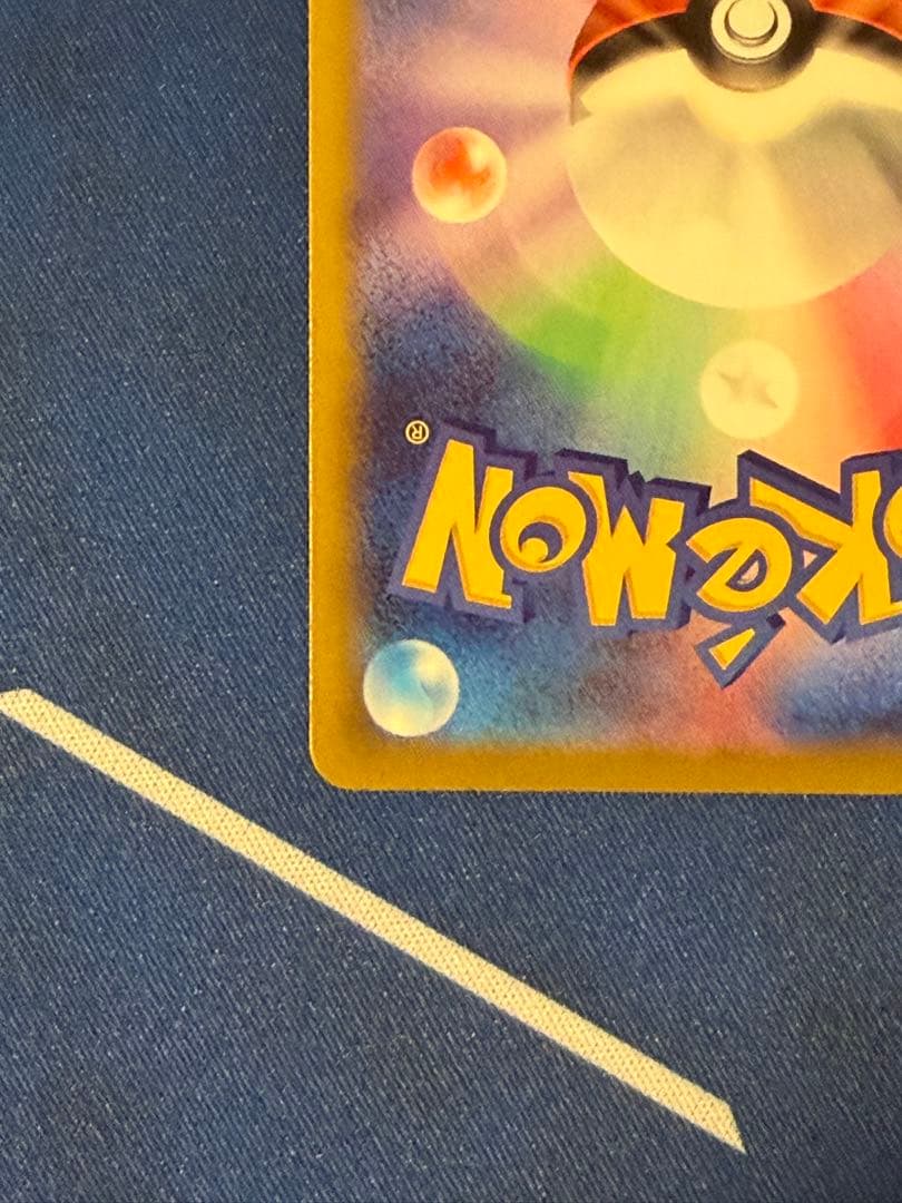 【ポケモンカード】メガカイリューex SAR 1枚