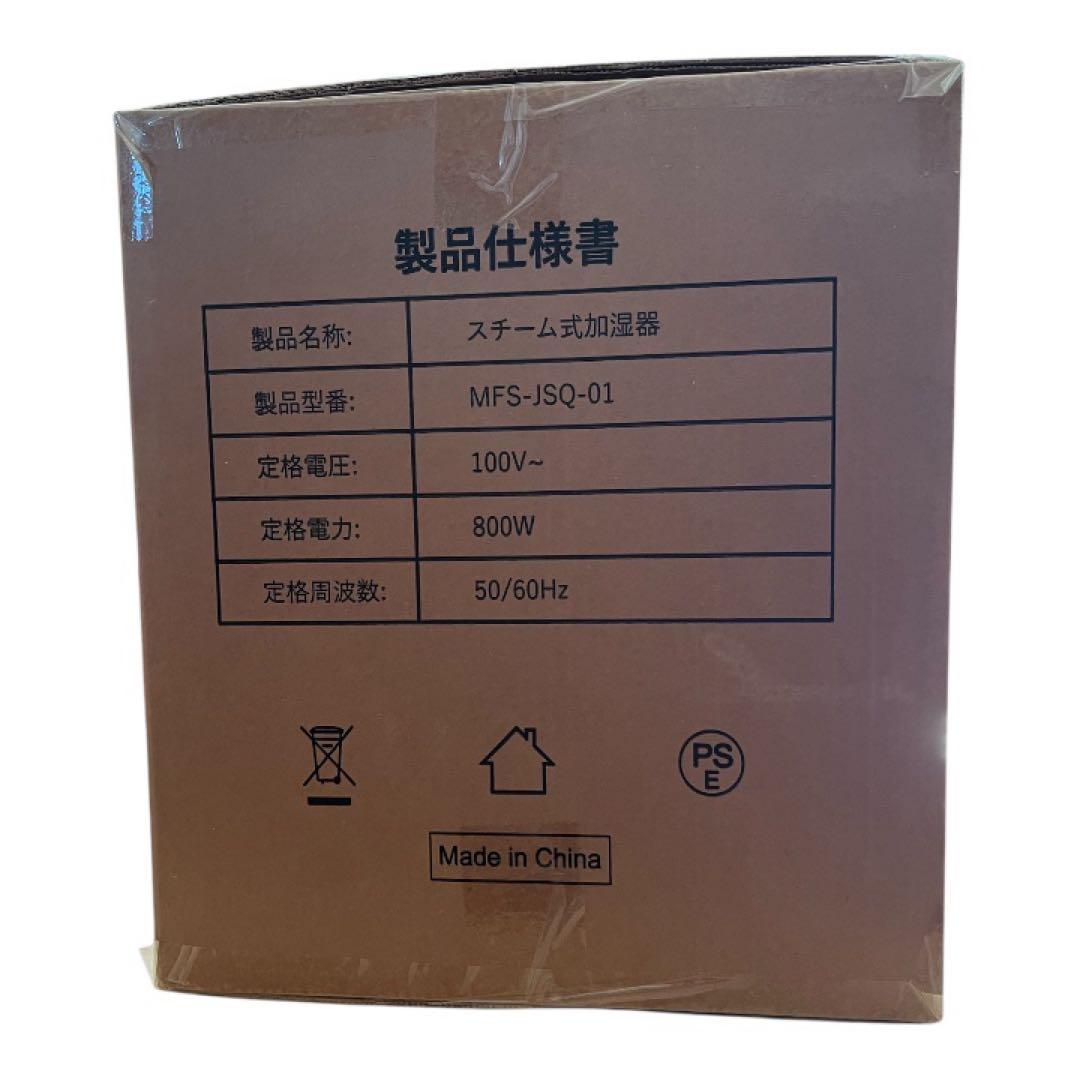 【新品】加湿器 スチーム式加熱式 3.3L大容量 お手入れ簡単 高温除菌