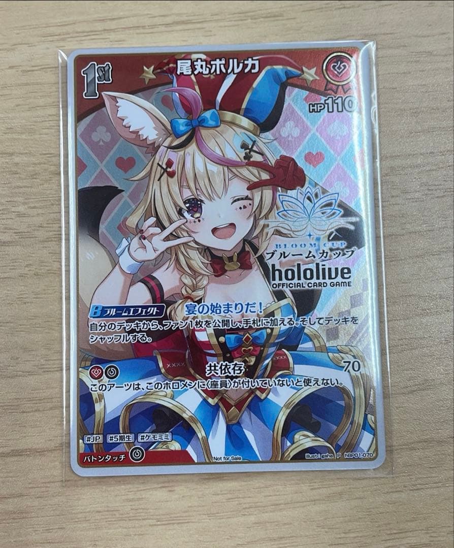 尾丸ポルカ ブルームカッププロモ 未開封 ホロライブカードゲーム