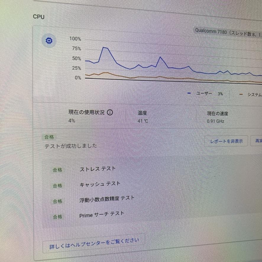 Lenovo IdeaPad Duet 560 Chromebook レノボ