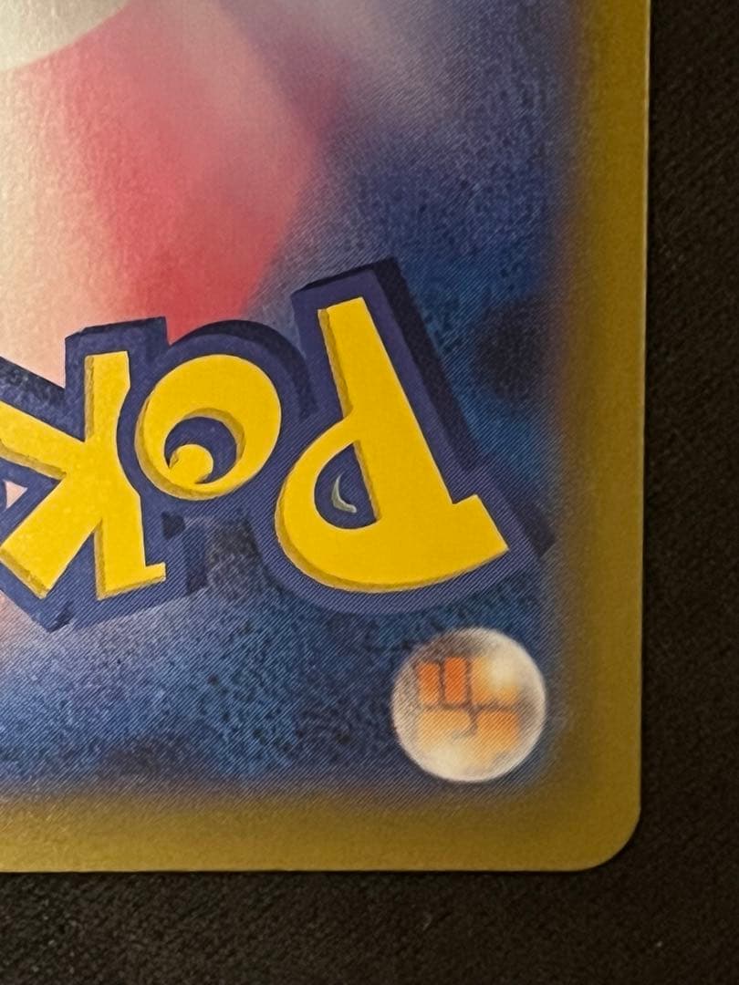 リザードン ex sar ポケモンカード151 201/165