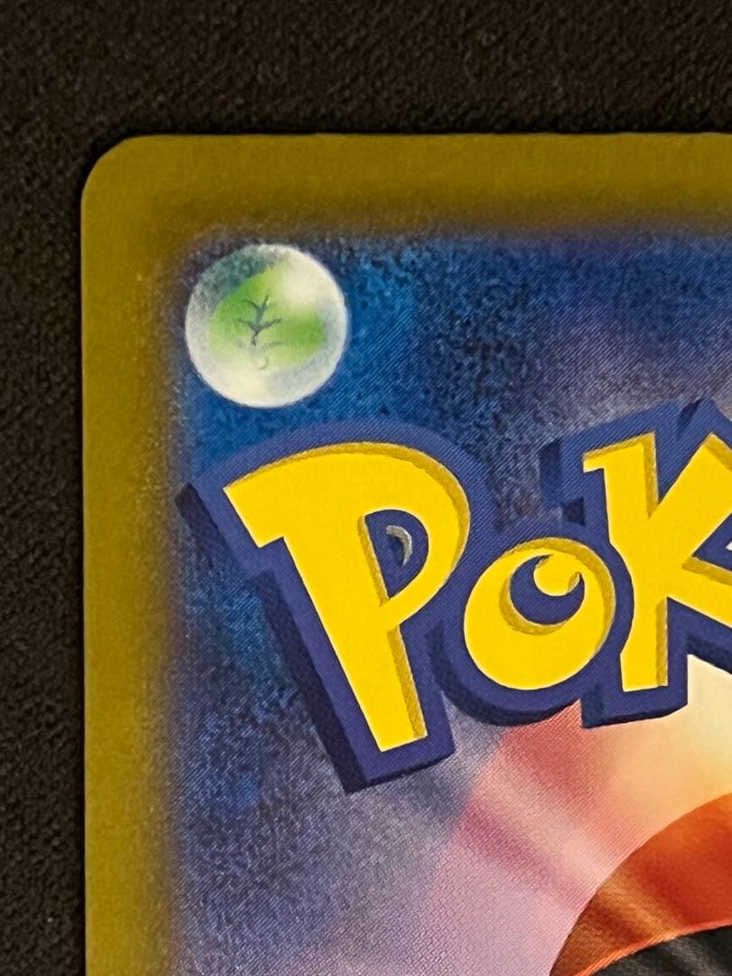 リザードン ex sar ポケモンカード151 201/165