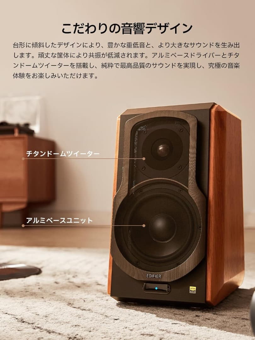 Edifier S1000W アクティブ スピーカー WiFiストリーミング