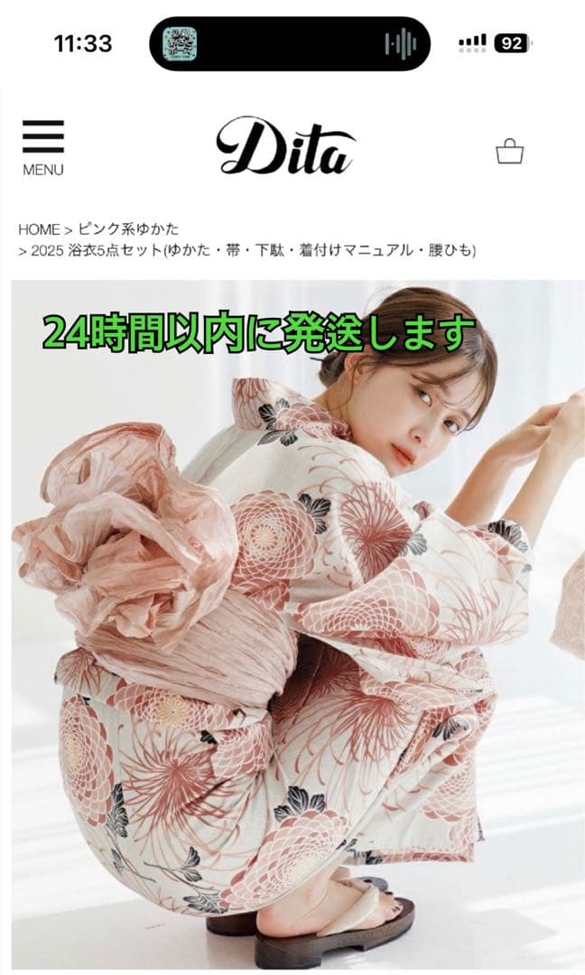 花柄ピンク浴衣・帯セット