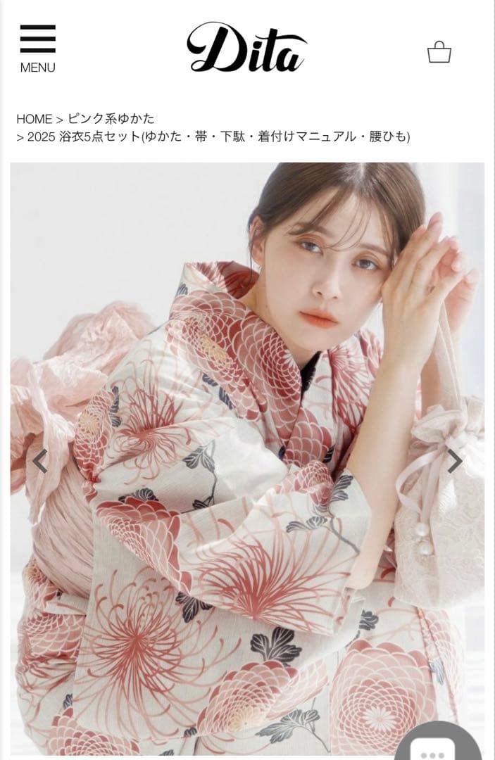 花柄ピンク浴衣・帯セット