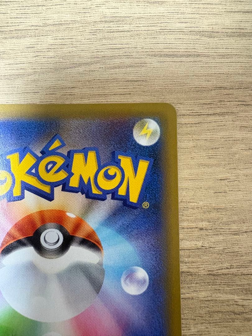 MレックウザEX　25thプロモ