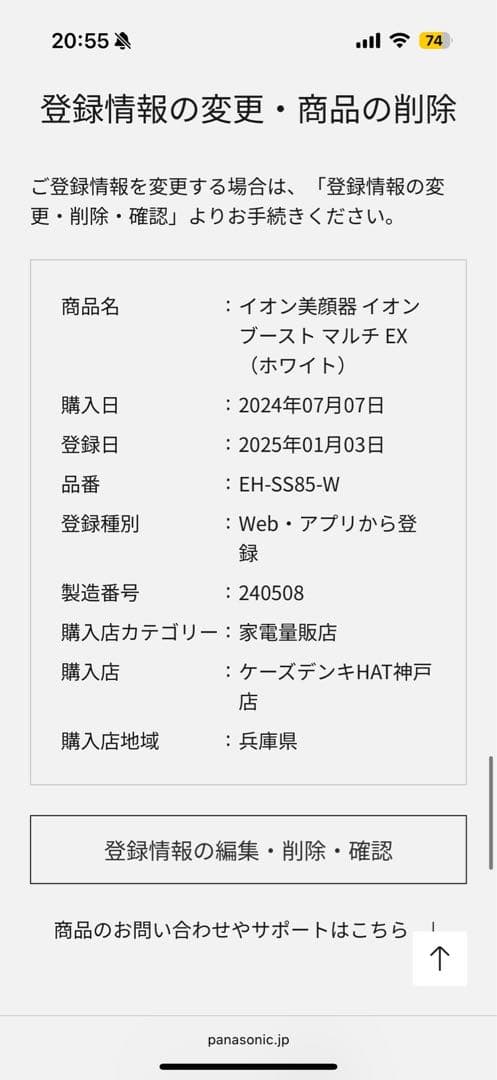 イオン美顔器イオンブーストマルチEX ホワイト