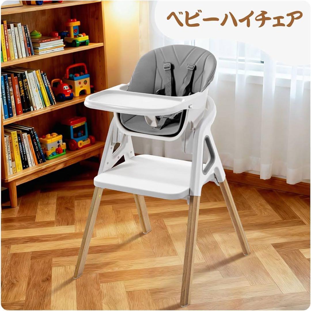 ベビーハイチェア テーブル&座面高さ調整 キッズチェア ローチェア グレー