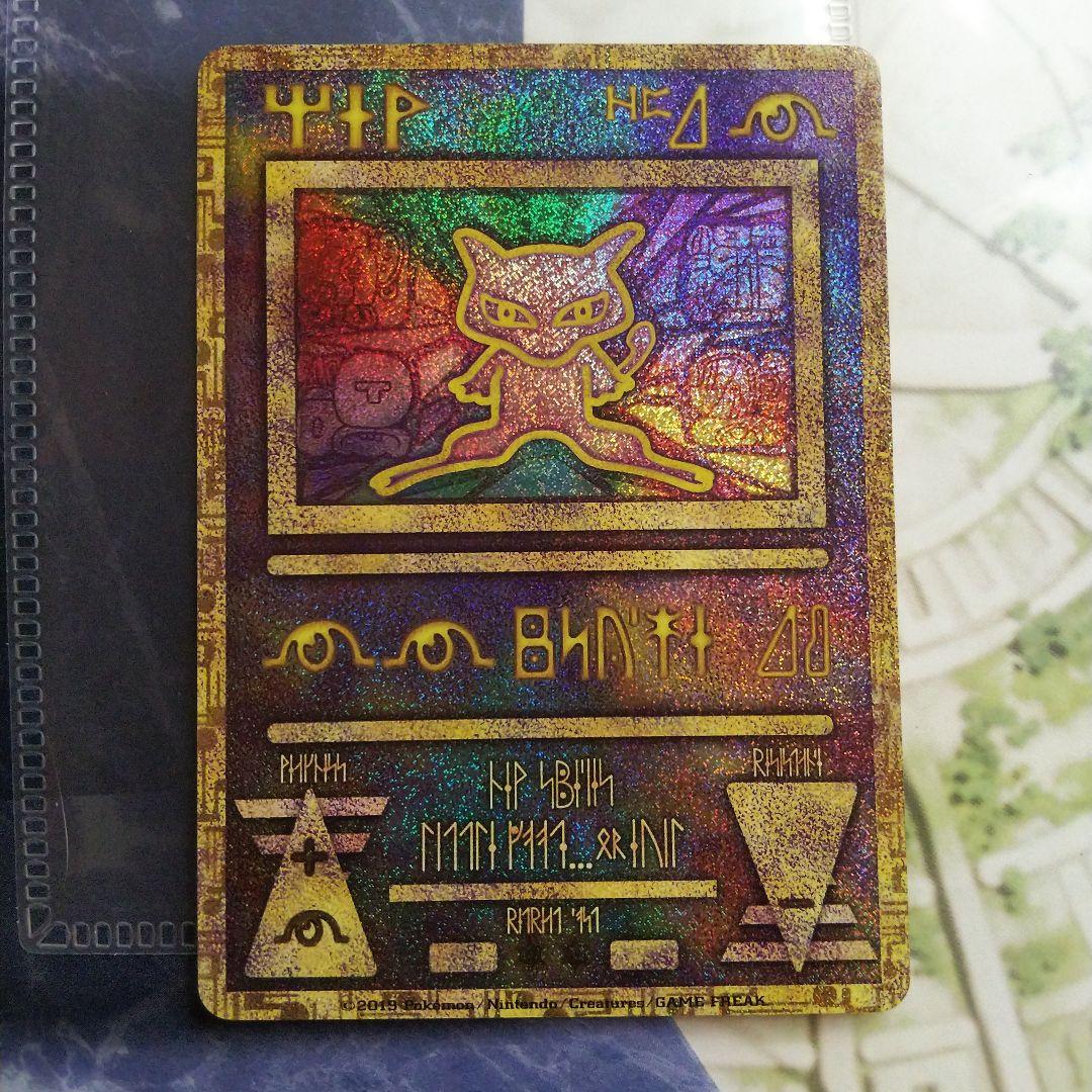 ミュウツーの逆襲 EVOLUTION 映画パンフレット ミュウ プロモカード