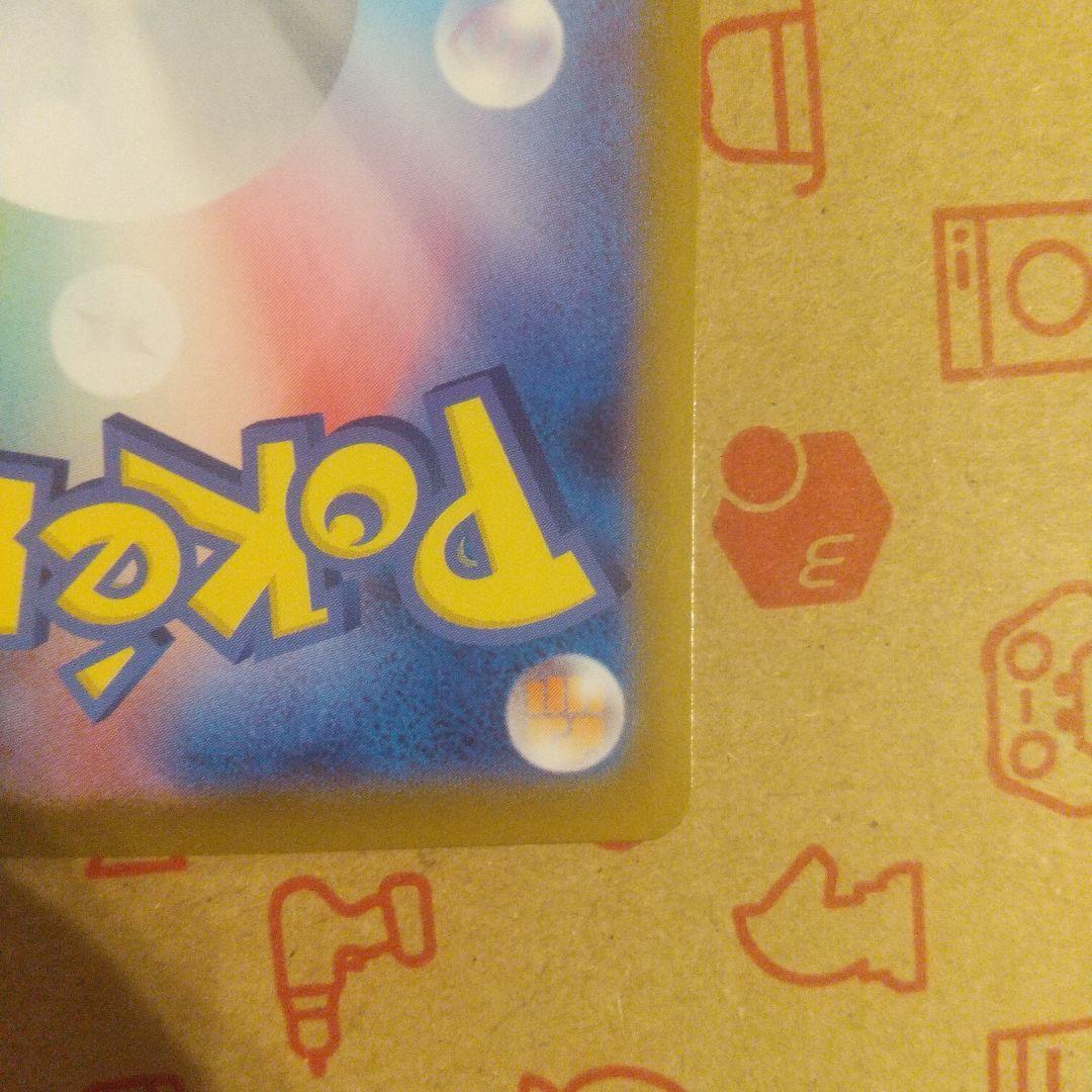 ポケモンカード メガオーダイルex SAR