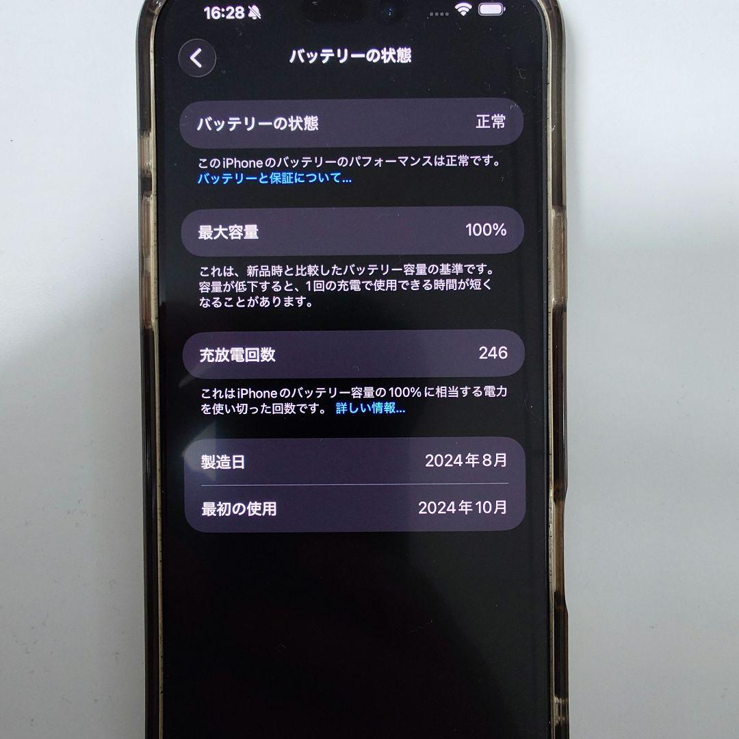 iPhone16 Pro Max 256GB ホワイトチタニウム