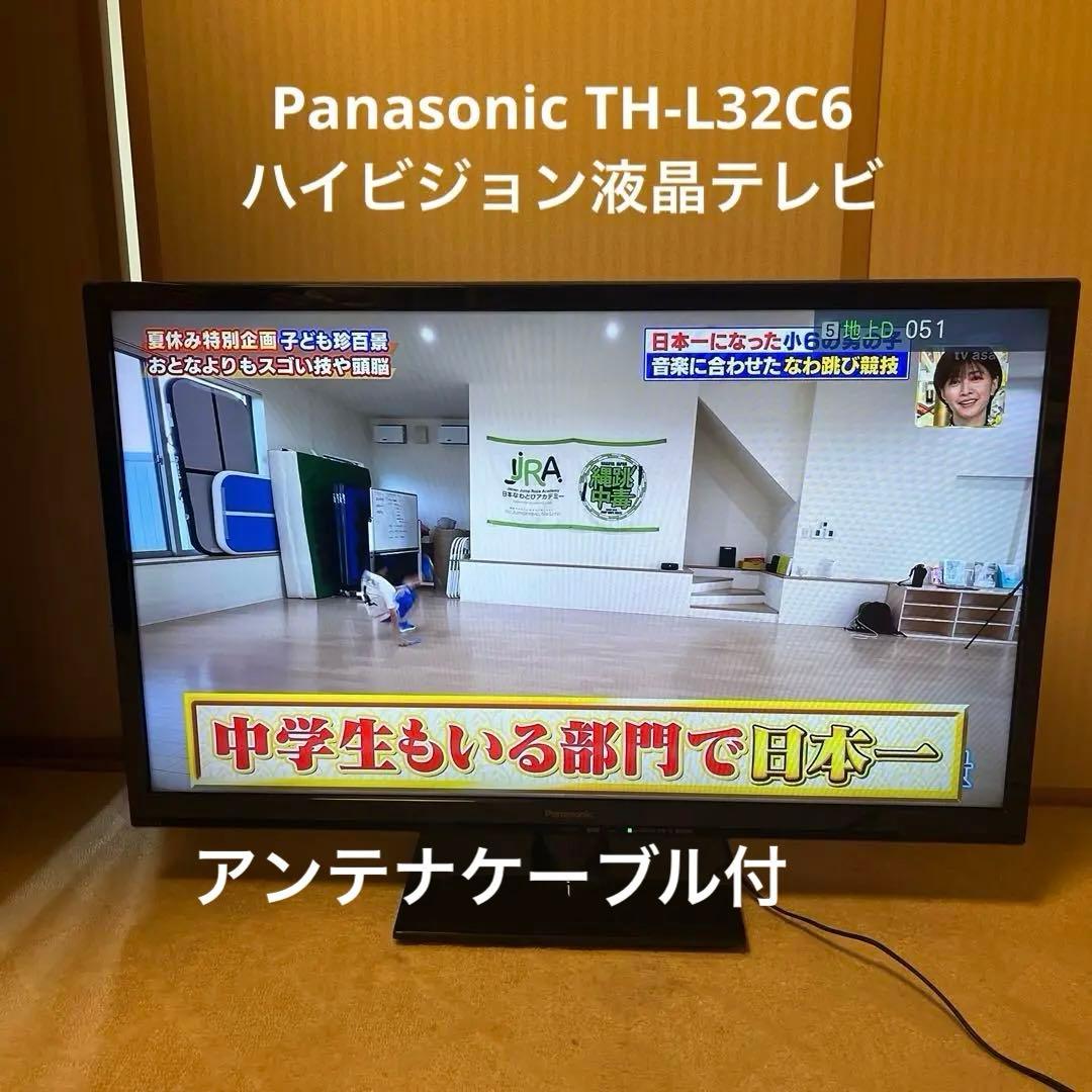 Panasonic TH-L32C6 ハイビジョン液晶テレビ 32型