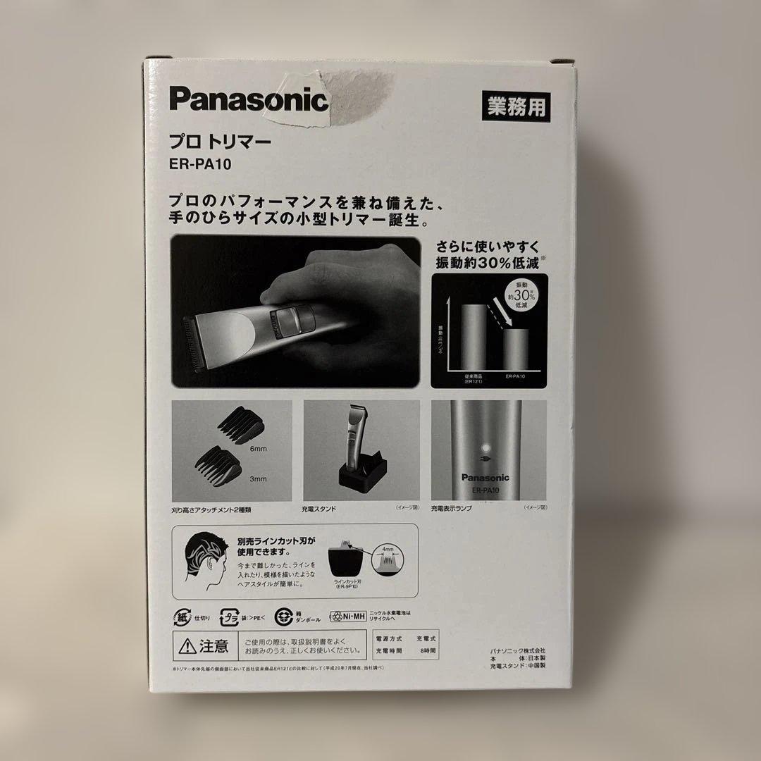 Panasonic パナソニック プロ トリマー ER-PA10 バリカン