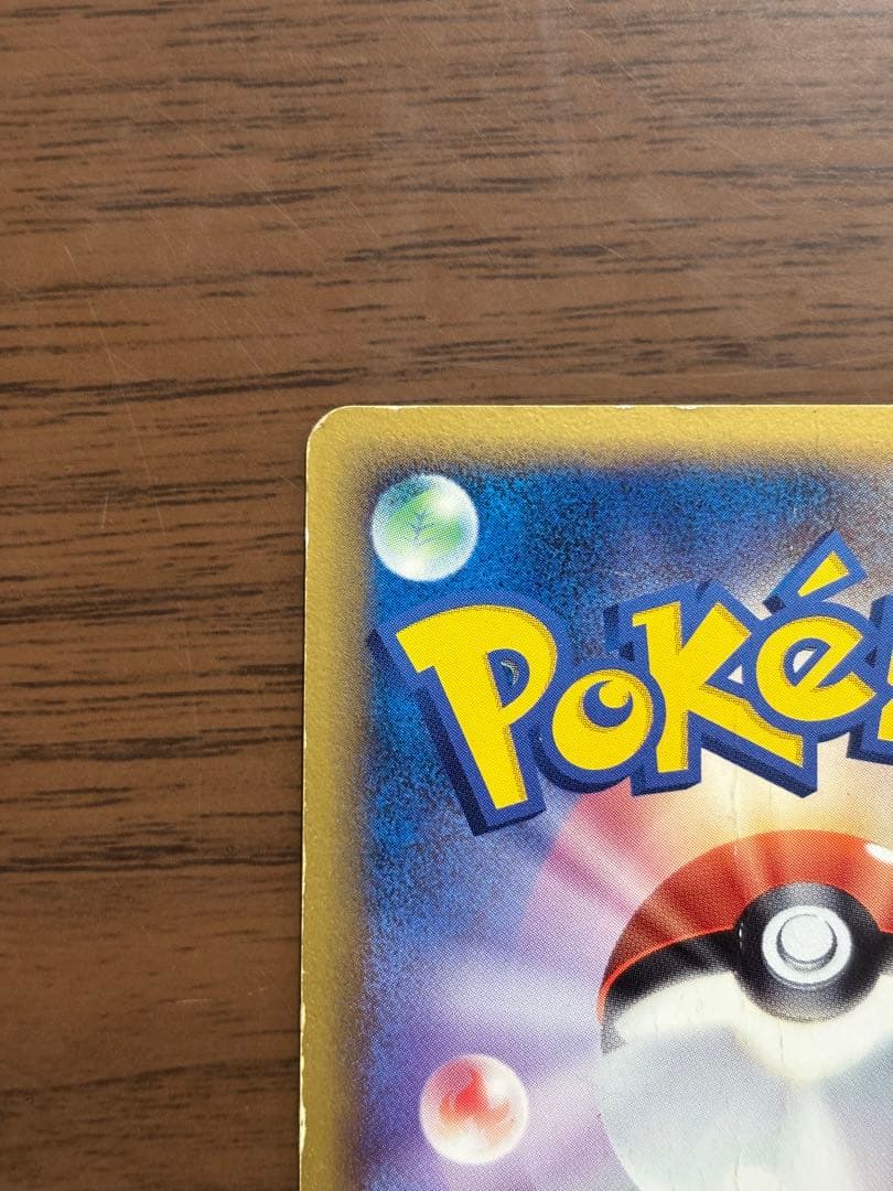 ポケモンカード！ブースター　δ-デルタ種　018/086