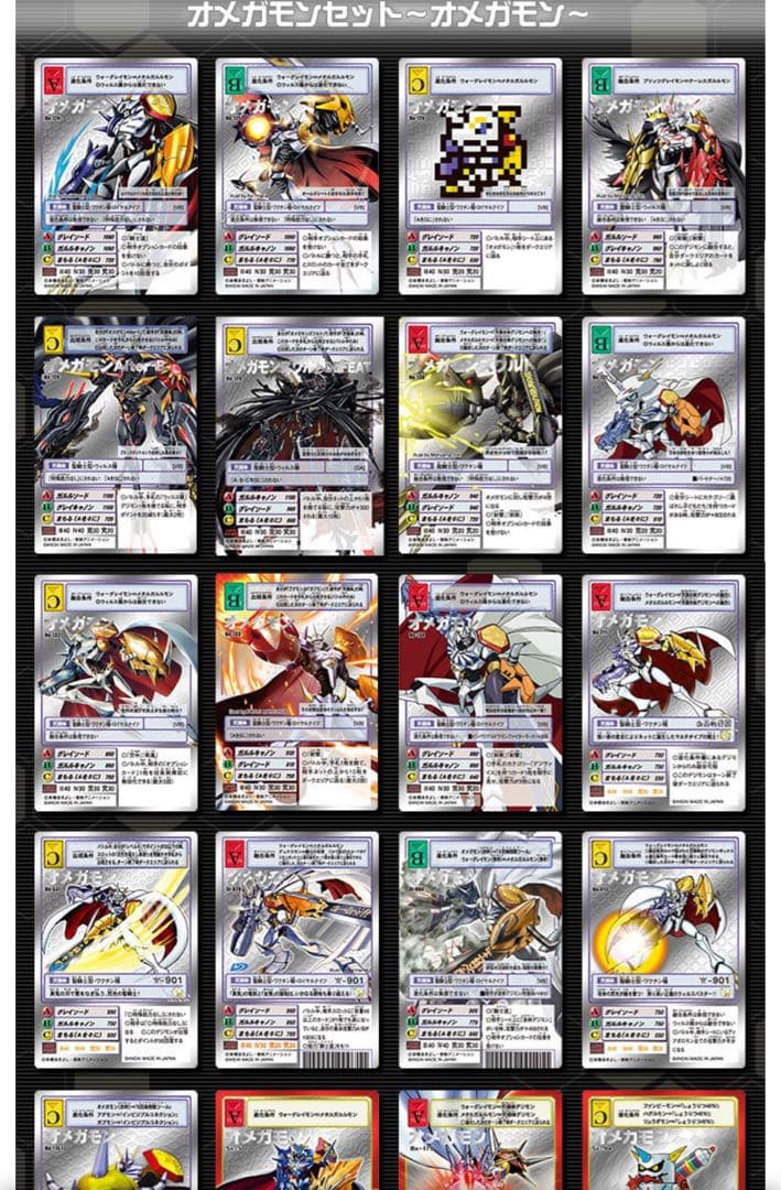 旧デジモンカード　20th メモリアルセット　未開封　オメガモン